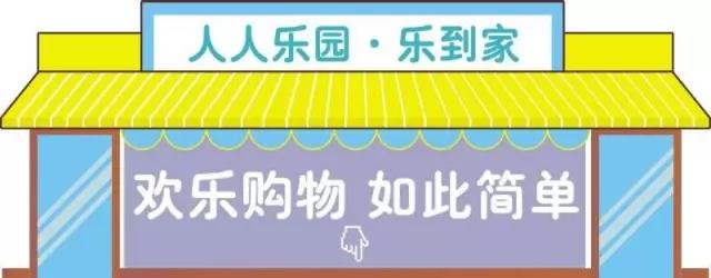 30分鐘極速送達(dá)，人人樂(lè)網(wǎng)購(gòu)新體驗(yàn)！