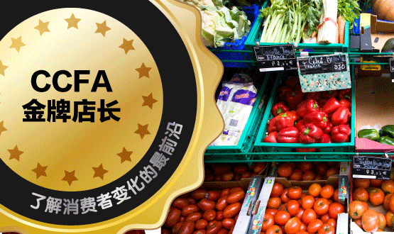 2014年度“CCFA金牌店長(zhǎng)”評(píng)選揭曉 李道來(lái)、李東鑫獲此殊榮