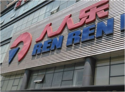 人人樂西北、成都、重慶升級(jí)大西區(qū) 今年將開66家店