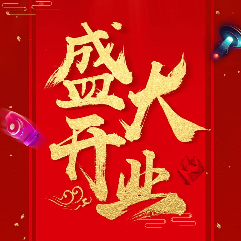 【新店開業(yè)】Le Super精品超市入駐華北區(qū)社會山購物廣場！