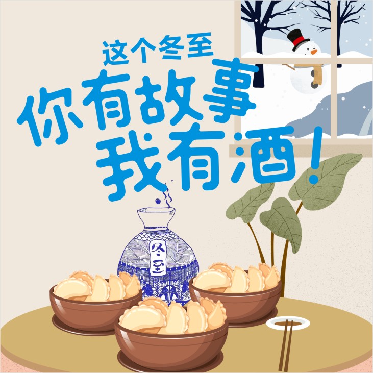 冬至！餃子就酒，越喝越有，你的餃子配什么酒？