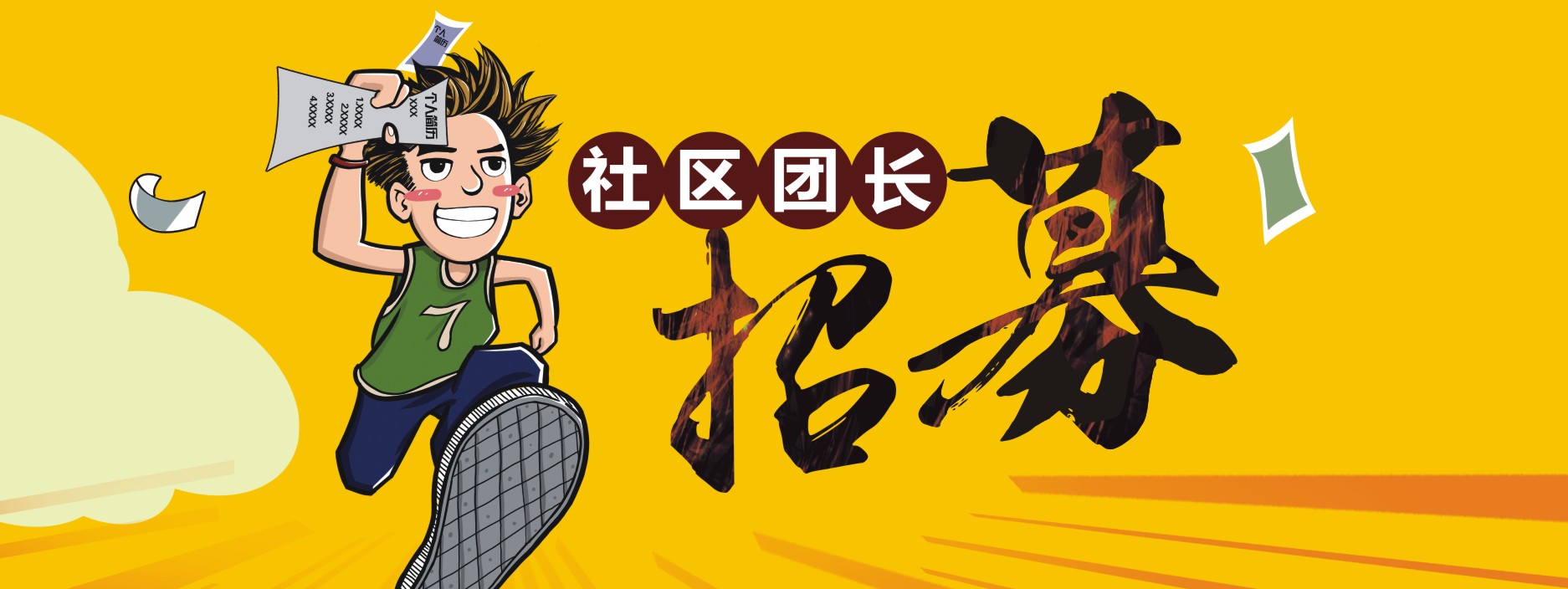 人人樂領(lǐng)先兩月涉足拼團 現(xiàn)已招募千名“團長”