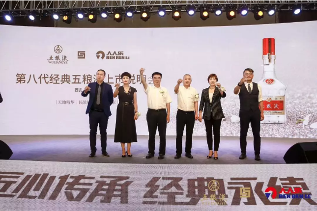 五糧液攜手人人樂，打響商超渠道創(chuàng)新營銷升級(jí)戰(zhàn)