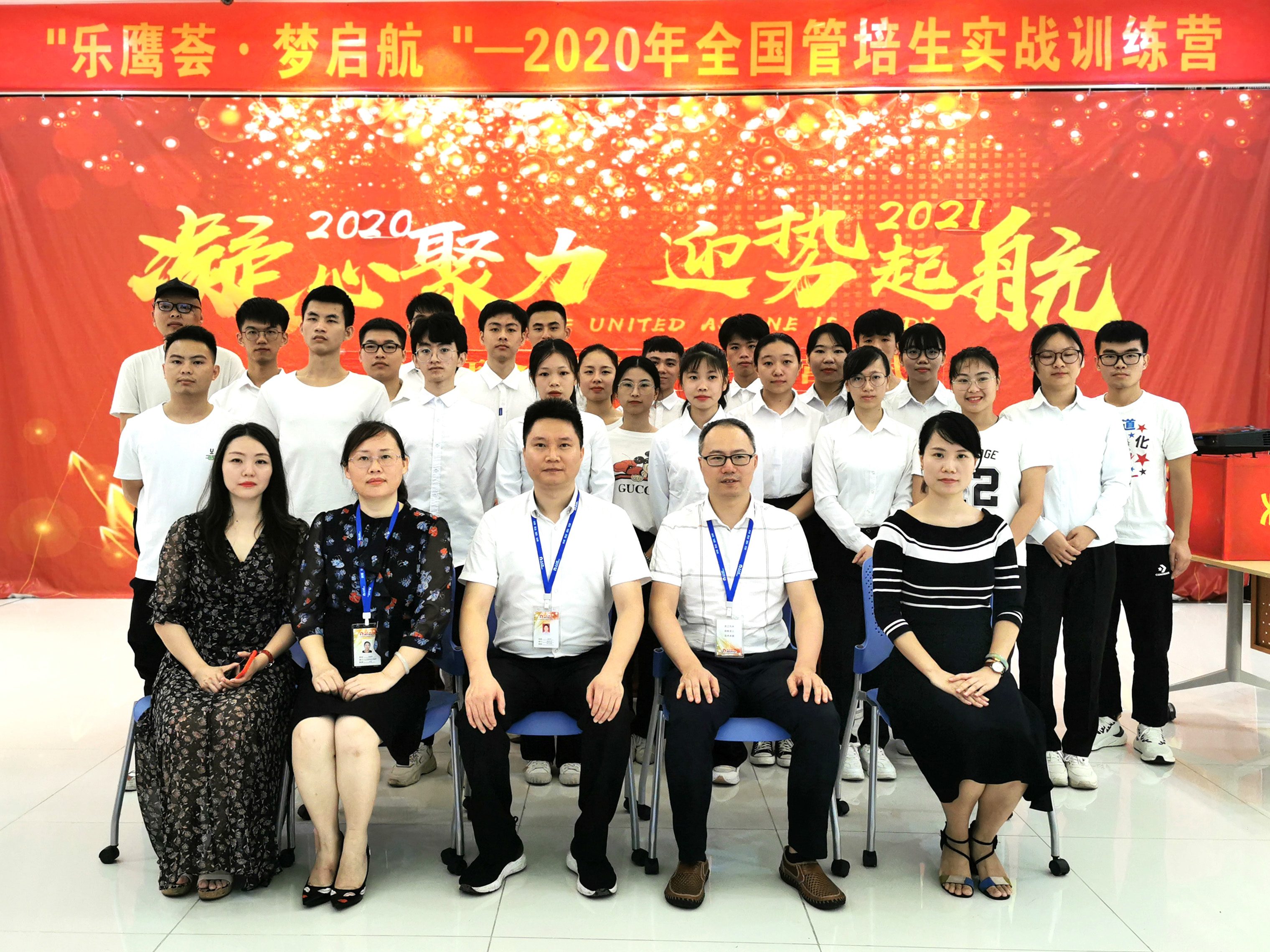 “乘風(fēng)破浪 逐夢(mèng)啟航”——2020年人人樂(lè)管培生訓(xùn)練營(yíng)正式開營(yíng)！