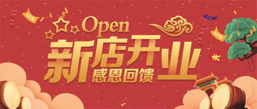 人人樂(lè)第150家門店SUPERMARKET新都購(gòu)物廣場(chǎng)盛大開業(yè)！