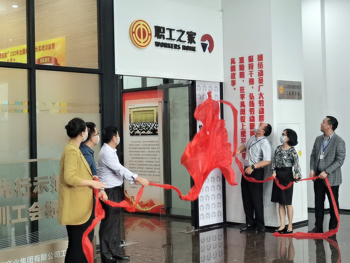 人人樂舉行“職工之家”揭牌儀式！