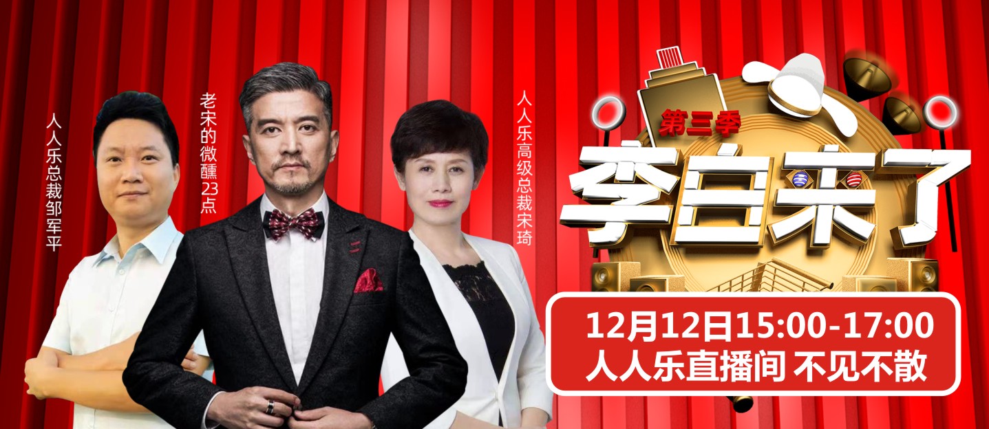 重磅！雙12總裁直播預(yù)告~