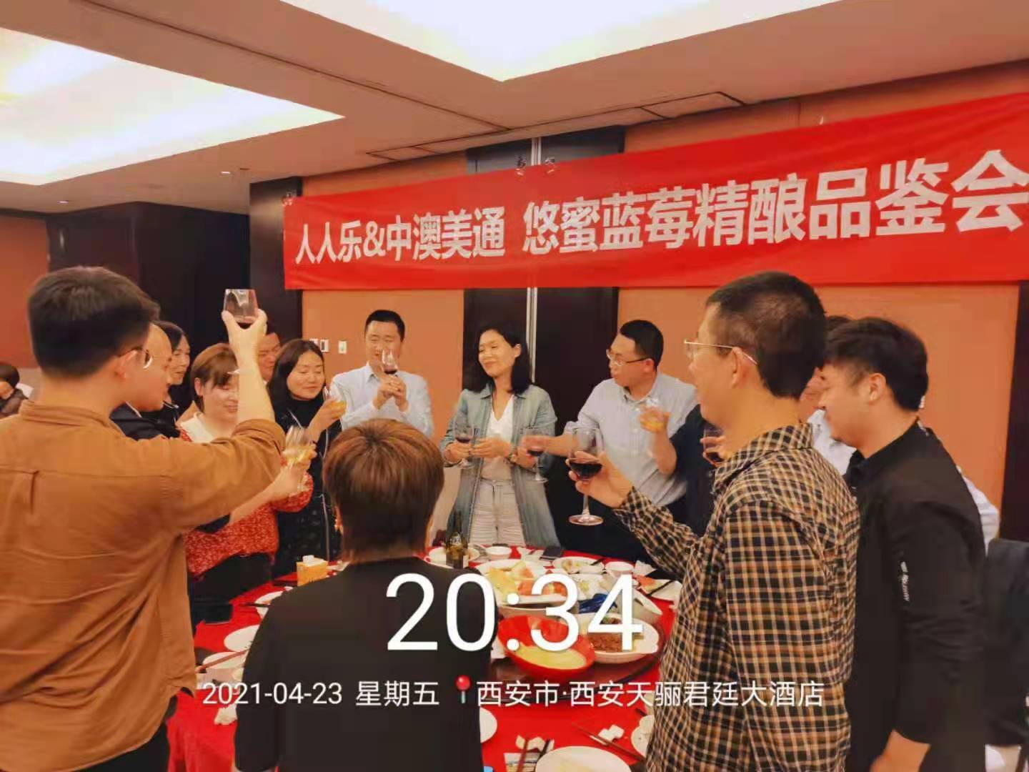 茅臺(tái)悠蜜，人人樂全國品鑒會(huì)盛大開啟！