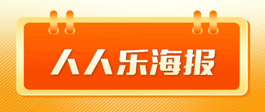 【人人樂海報】11月12日-12月2日，爆品福利，一目了然！