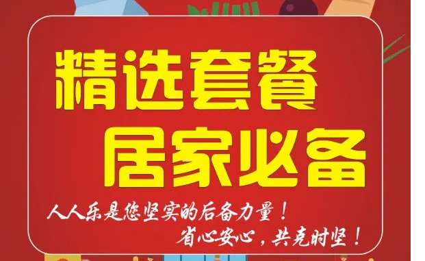 【天津區(qū)】抗擊疫情，保供便民，我們一直都在！