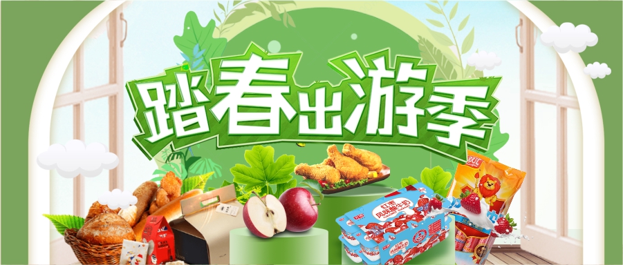 約惠春天|海量好券，免費(fèi)領(lǐng)！
