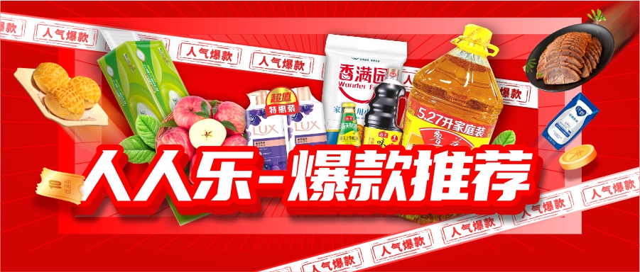 大單品來咯！力度很給力，強(qiáng)烈推薦！